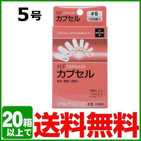 HF�J�v�Z�� ×1�� 100�R�� �g�eCAPSULES ����e�� 1�J�v�Z�� 0.13ml 0.03g 5�� ���� �|�C���g���p ����