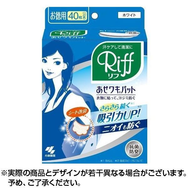 【お届け】※お取寄せ品12時迄のご注文・ご入金確定で4-5営業日後発送※土日祝は発送休業※仕入先の状態により納期遅れ・欠品の場合あり※銀行振込・携帯払い・コンビニ・ペイジー支払いはご入金確定後の商品準備となります「あせワキパット Riff(...