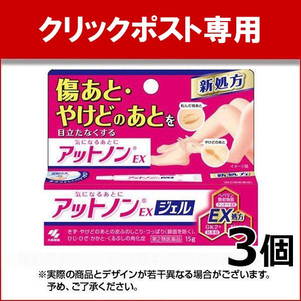 アットノンexジェル 15g 1個 第2類医薬品 クリックポスト メール便 Y Mail 3 コンタクトレンズ通販 レンズデリ 通販 Yahoo ショッピング