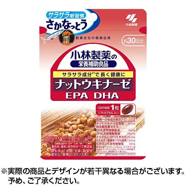 ナットウキナーゼ さかなっとう 約30日分 小林製薬 栄養補助食品 1個 Y コンタクトレンズ通販 レンズデリ 通販 Yahoo ショッピング