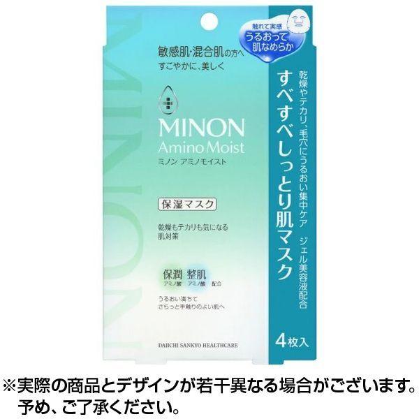 ミノンアミノモイスト MINON すべすべ しっとり肌マスク 4枚 保湿マスク ×1個 第一三共ヘルスケア :y-4987107629906:コンタクトレンズ通販-レンズデリ - 通販 - Yahoo!ショッピング ミノンアミノモイスト MINON すべすべ しっとり肌マスク 4枚 保湿マスク ×1個 第一三共ヘルスケア :y-4987107629906:コンタクトレンズ通販-レンズデリ - 通販 - Yahoo!ショッピング