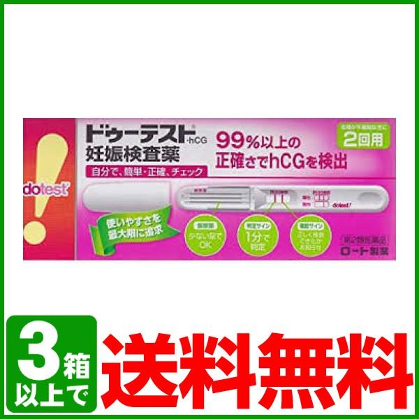 【お届け】※お取寄せ品12時迄のご注文・ご入金確定で4-5営業日後発送※土日祝は発送休業※仕入先の状態により納期遅れ・欠品の場合あり※銀行振込・携帯払い・コンビニ・ペイジー支払いはご入金確定後の商品準備となります●初めてでも使いやすい妊娠検...
