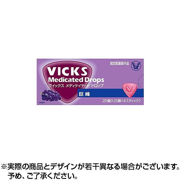 ☆安心の定価販売☆】 大正製薬 ヴイックス メディケイテッド ドロップ 巨峰 20個入 calpaller.com ☆安心の定価販売☆】 大正製薬 ヴイックス メディケイテッド ドロップ 巨峰 20個入 calpaller.com