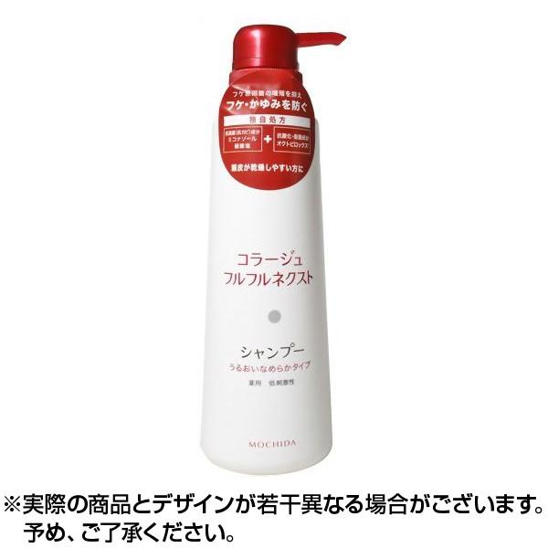 MOCHIDA コラージュフルフル ネクスト シャンプー うるおいなめらか