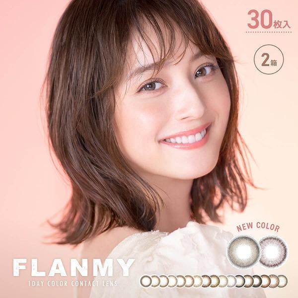 Flanmy フランミー 30枚入り 2箱 ワンデー 1day 度あり 度なし カラコン カラーコンタクトレンズ 30枚パック Y 5 Flanmy1day30 2 コンタクトレンズ通販 レンズデリ 通販 Yahoo ショッピング