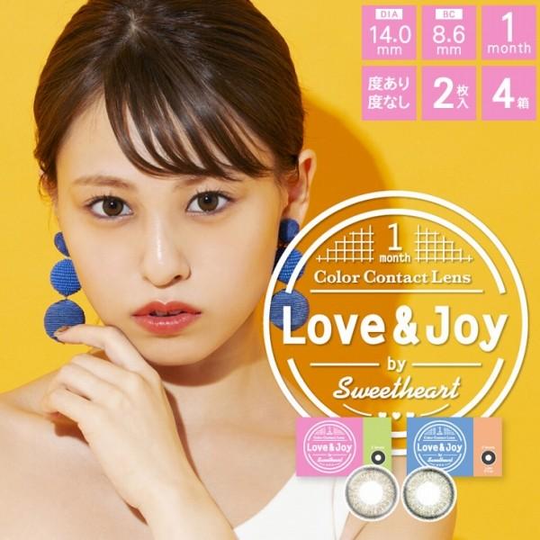カラコン カラーコンタクトレンズ 度あり 度なし マンスリー 1ヶ月 Love Joy Bysweetheart 1month 2枚入 4箱 Y 5 Lovejoysh Ct39007 4 コンタクトレンズ通販 レンズデリ 通販 Yahoo ショッピング