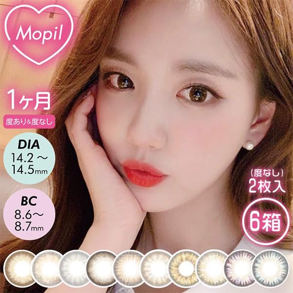 モピル Mopil 度なし 2枚入り 6箱 カラコン カラーコンタクトレンズ 1ヶ月 マンスリー 14.2-14.5mm :y-5-mopil1m-6: コンタクトレンズ通販-レンズデリ - 通販 - Yahoo!ショッピング モピル Mopil 度なし 2枚入り 6箱 カラコン カラーコンタクトレンズ 1ヶ月 マンスリー 14.2-14.5mm :y-5-mopil1m-6: コンタクトレンズ通販-レンズデリ - 通販 - Yahoo!ショッピング
