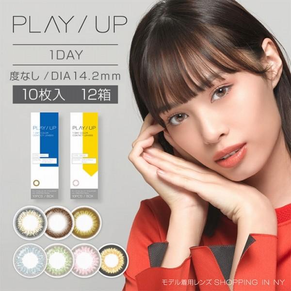 年間ランキング6年連続受賞 Playup カラーコンタクトレンズ 度なし 12箱 ワンデー 1day 10枚入 1day カラコン コンタクトレンズ ケア用品 Afghankarobar Com