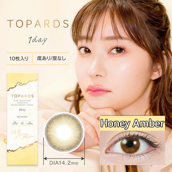 品質のいい 度なし カラーコンタクトレンズ 10枚入り 指原莉乃 ワンデー トパーズ 10箱 度あり 度付き カラコン 1day Topards コンタクトレンズ ケア用品 Pafootballnews Com