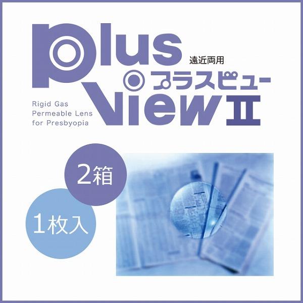 【ニチコンプラスビュー2】タイプ：酸素透過性遠近両用ハードコンタクトレンズ商品名：ニチコンプラスビューII利用期間：2年交換目安枚数：1枚BC(ベースカーブ)：7.00〜8.50mmPWR(度数)：±0.00(度なし)〜-15.00、+0....
