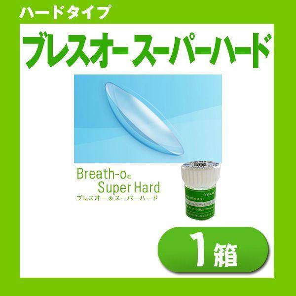 【条件付き送料無料】2箱以上お買物で送料無料【お届け】※お取寄せ品12時迄のご注文・ご入金確定で4-5営業日後発送(度数：-10.00〜/+度数) 特注の為7-10営業日頂きます(別料金はかかりません)※土日祝は発送休業※仕入先の状態により...