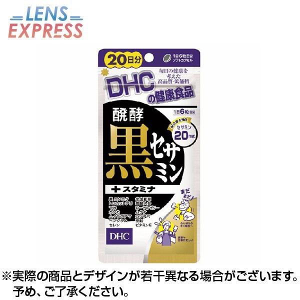 【お届け】※お取寄せ品12時迄のご注文・ご入金確定で4-5営業日後発送※土日祝は発送休業※仕入先の状態により納期遅れ・欠品の場合ありネコポスは発送後1-3日でポストへ配達ポスト内の盗難による保障は一切ありません●黒ゴマ約2000粒分のセサミ...
