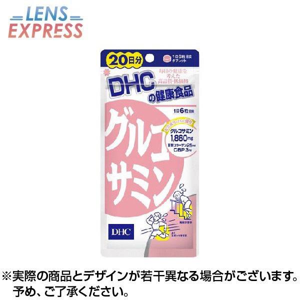 【お届け】※お取寄せ品12時迄のご注文・ご入金確定で4-5営業日後発送※土日祝は発送休業※仕入先の状態により納期遅れ・欠品の場合ありネコポスは発送後1-3日でポストへ配達ポスト内の盗難による保障は一切ありません●DHCの「グルコサミン」はカ...