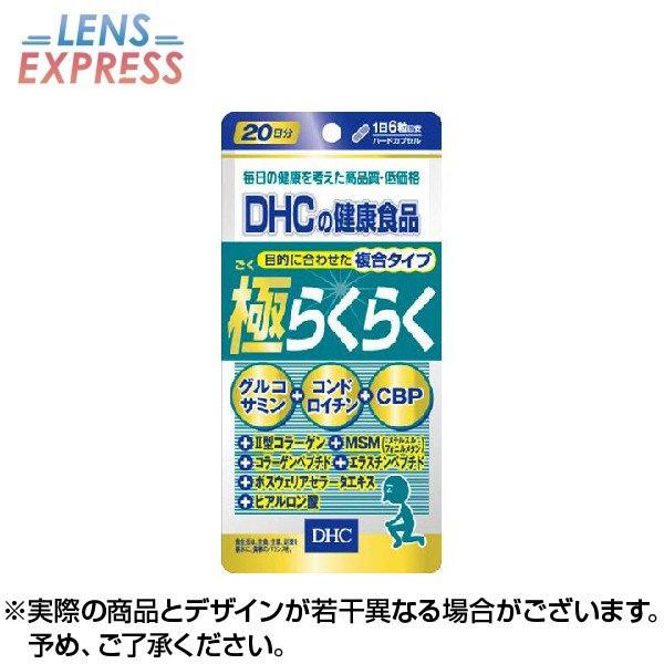 【お届け】※お取寄せ品12時迄のご注文・ご入金確定で4-5営業日後発送※土日祝は発送休業※仕入先の状態により納期遅れ・欠品の場合ありネコポスは発送後1-3日でポストへ配達ポスト内の盗難による保障は一切ありません●グルコサミン、コンドロイチン...