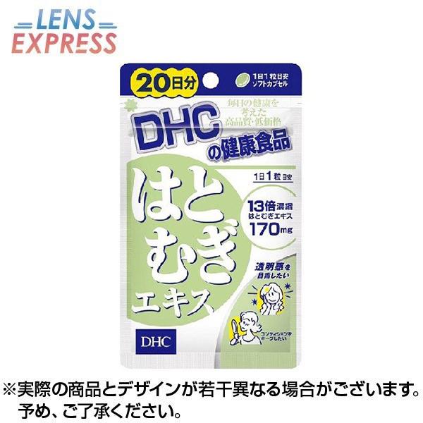 【お届け】※お取寄せ品12時迄のご注文・ご入金確定で4-5営業日後発送※土日祝は発送休業※仕入先の状態により納期遅れ・欠品の場合ありネコポスは発送後1-3日でポストへ配達ポスト内の盗難による保障は一切ありません●13倍濃縮エキスで、透明感と...