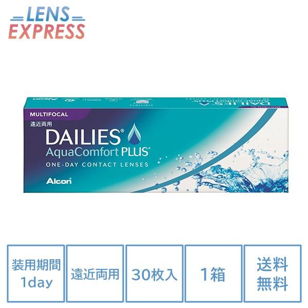 デイリーズアクアコンフォートプラス マルチフォーカル 30枚入り 1箱 コンタクトレンズ 遠近両用 ワンデー 1day Alcon アルコン :e-6-aquamf:レンズExpress - 通販 - Yahoo!ショッピング デイリーズアクアコンフォートプラス マルチフォーカル 30枚入り 1箱 コンタクトレンズ 遠近両用 ワンデー 1day Alcon アルコン :e-6-aquamf:レンズExpress - 通販 - Yahoo!ショッピング
