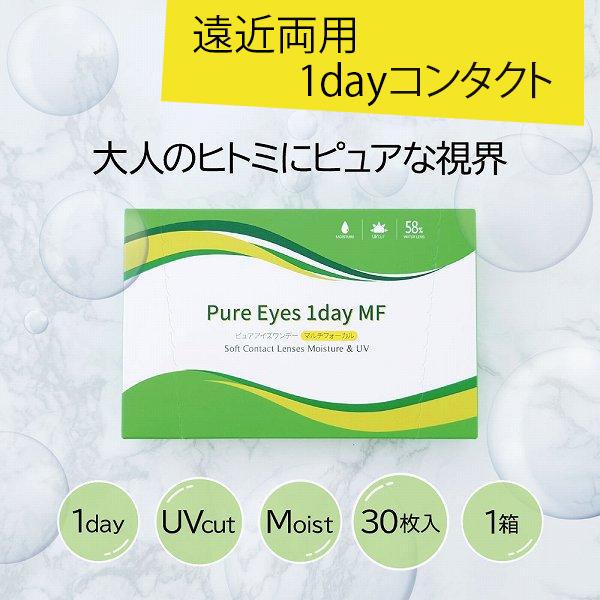 ※低価格帯ながら、高含水でUVカット機能つき。無理なく続けられるお求めやすい価格で、初めての方にもおすすめです。【ピュアアイズワンデーマルチフォーカル】販売名:ピュアアイズワンデーＭ1日使い捨て 遠近両用コンタクト1箱30枚入りBC:8.5...