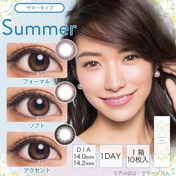 カラーコンタクト ワンデー パーソナルbyヴィーナスアイズ 10枚入 ワンデー カラコン 激安 格安 安い 韓国 Buyee Buyee Japanischer Proxy Service Kaufen Sie Aus Japan