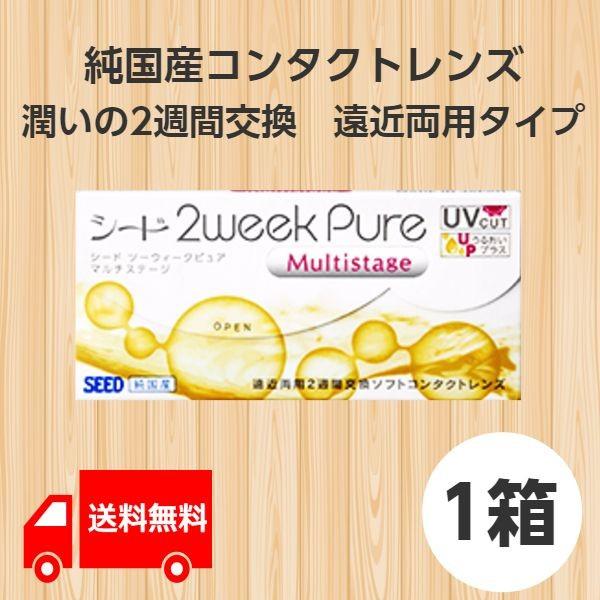 メール便 送料無料 シード 2week Pure マルチステージ(6枚) 4箱 2週間 
