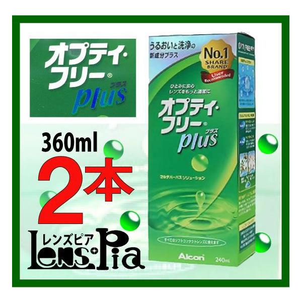 R^NgY t@IveBt[vX 360ml 2{pbN