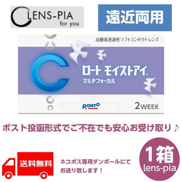 遠近両用 ロートモイストアイ マルチフォーカル コンタクトレンズ 2week 2週間使い捨て 通販 ツーウィーク１箱 コンタクト カラコンのレンズピア 通販 Paypayモール