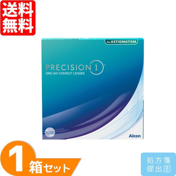 【送料無料】 プレシジョンワン 乱視用 1箱(90枚) 日本アルコン 1日使い捨て コンタクトレンズ ワンデー トーリック ONE DAY