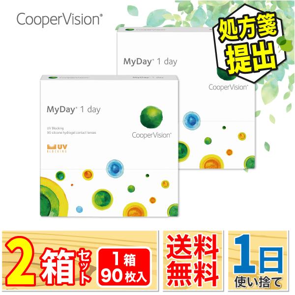 最安挑戦 24時間 注文受付 クーパービジョン Myday マイデイ 90枚 入り 要処方箋 コンタクト レンズ 1day おすすめ Cooper Vision 2箱 S Coop Myday90 2p レンズポーター ヤフー店 通販 Yahoo ショッピング