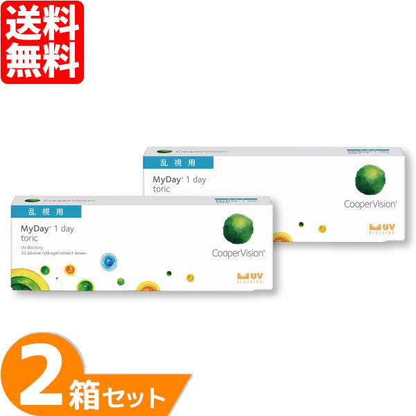 最安挑戦 24時間 注文受付 クーパービジョン Myday マイデイ トーリック 30枚 入り 要処方箋 コンタクト レンズ 乱視用 Cooper Vision 2箱 S Coop Mydaytc 2p レンズポーター ヤフー店 通販 Yahoo ショッピング