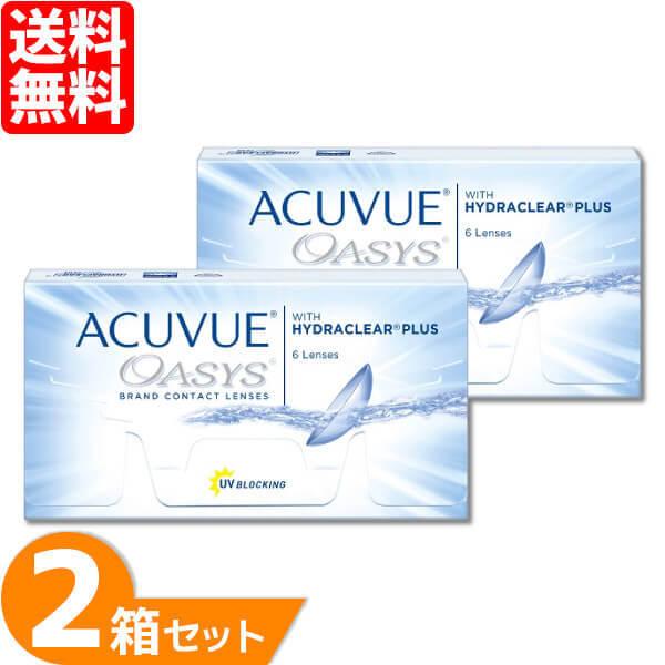 アキュビューオアシス 2箱 (1箱6枚) コンタクトレンズ 2week 2ウィーク 2週間使い捨て ソフトコンタクト 近視・遠視用 送料無料