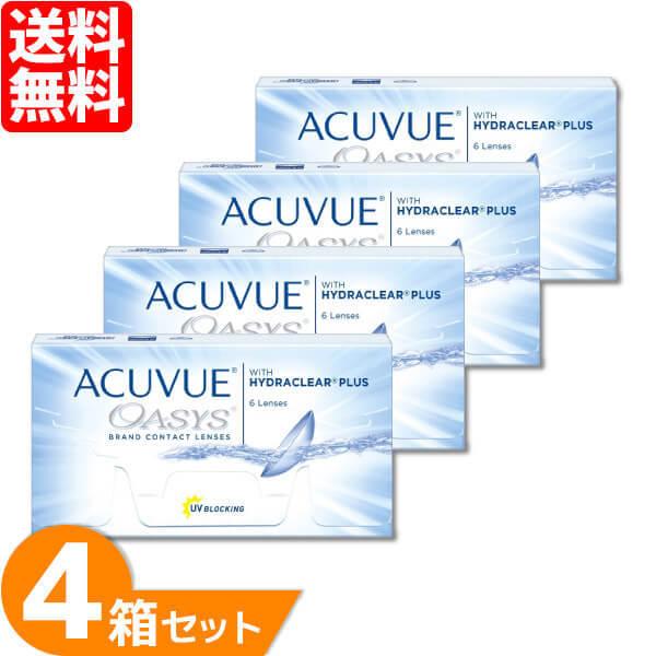 アキュビューオアシス 4箱 (1箱6枚) コンタクトレンズ 2week 2ウィーク 2週間使い捨て ソフトコンタクト 近視・遠視用 送料無料
