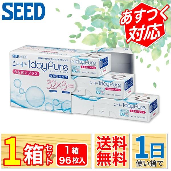 シード（SEED） あすつく 最安挑戦 ワンデーピュアうるおいプラス 1箱