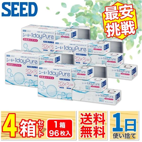 シード SEED 株主優待 4箱分 シード SEED 株主優待 4箱分 【公式通販】