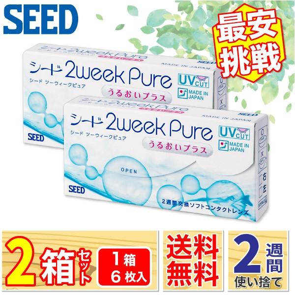 ピュア 最安挑戦 SEED 2ウィークピュアうるおいプラス 2箱 (1箱6枚