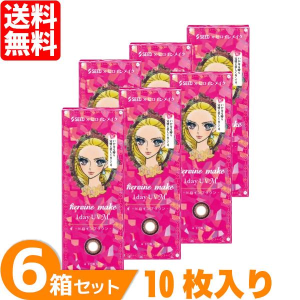 最安挑戦 SEED ヒロインメイクワンデーUVM 6箱 (1箱10枚) カラコン ワンデー カラーコンタクト 1日交換 サークルレンズ 輝く大きな瞳 シード 1day ONE DAY