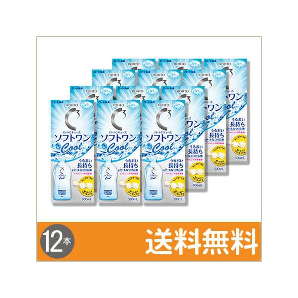 【商品名】ロート Cキューブ ソフトワンクールa【商品特長】ロート Cキューブ ソフトワンクールaは洗浄・すすぎ・消毒・保存ができるソフトコンタクトレンズケア用品(洗浄保存液)です。うるおい長持ち＆クールなつけ心地。※こすり洗いはきちんとし...