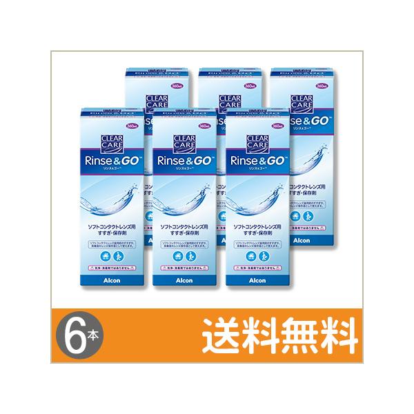 【商品名】クリアケア リンス＆ゴー【商品特長】「クリアケア　リンス＆ゴー」は、クリアケアブランドのソフトコンタクトレンズ用すすぎ・保存液です。≪ご注意事項≫レンズをすすぐ場合には、当製品「クリアケア　リンス＆ゴー」か、その他ソフトコンタクト...