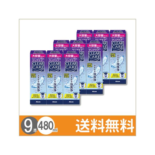 【商品名】エーオーセプト クリアケア 480ml【商品特長】AOセプトクリアケアは防腐剤フリーのソフトコンタクトレンズ ケア用品です。眼のアレルギーや乾きが気になる方におすすめの過酸化水素タイプです。≪ご注意事項≫ クリアケアはレンズの「す...