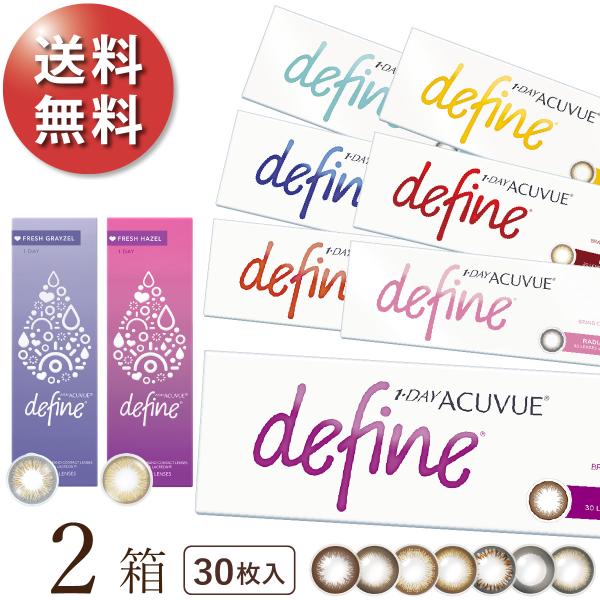 ■優良配送便の利用条件■必ず商品画像2枚目の「優良配送便のご利用について」をご確認ください。30枚入りx2箱 / 両眼1ヶ月分 / ジョンソン・エンド・ジョンソン / 1DAY / UVカット / うるおい成分 / 1日使い捨てコンタクトレ...