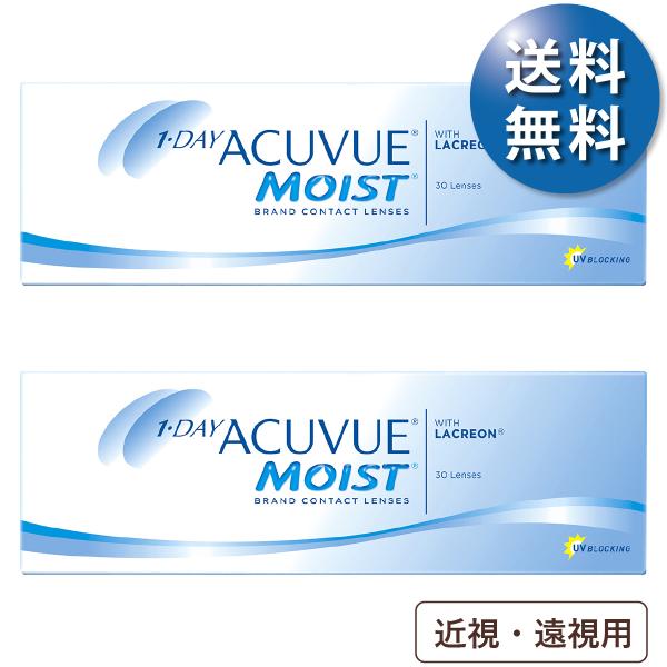 【ポスト便 送料無料★1箱あたり3,123円(税込3,435円)】ワンデーアキュビューモイスト 近視・遠視用 30枚パック 2箱セット