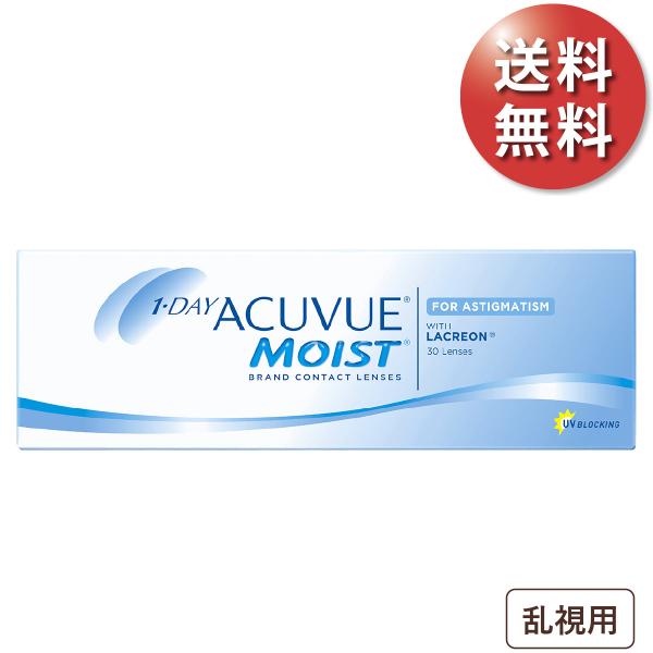 30枚入りx1箱 / ジョンソン・エンド・ジョンソン / 1DAY / UVカット / うるおい成分 / 乱視用 / トーリック / 1日使い捨てコンタクトレンズ医療機器承認番号 21600BZY00408000■BC：8.5　DIA：14.5