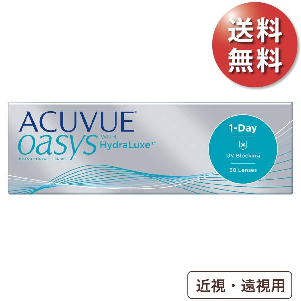 ■優良配送便の利用条件■必ず商品画像2枚目の「優良配送便のご利用について」をご確認ください。30枚入りx1箱 / ジョンソン・エンド・ジョンソン / 1DAY / UVカット / うるおい成分 / 1日使い捨てコンタクトレンズ / メール便...