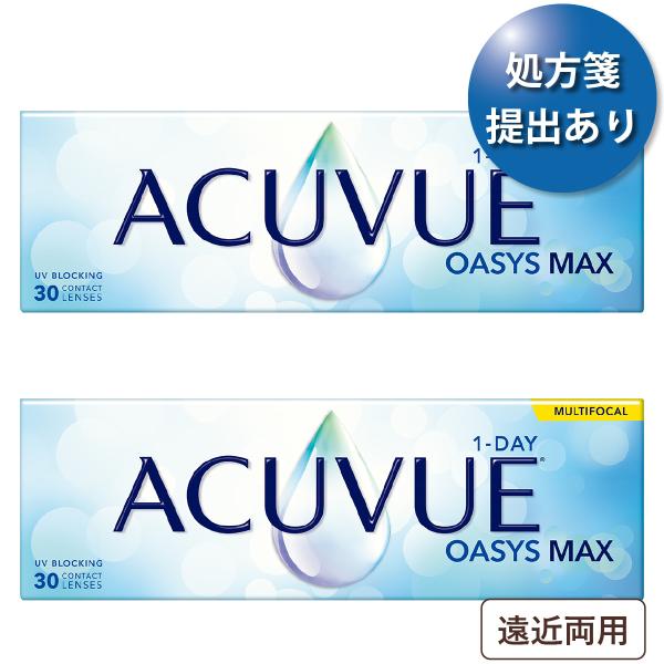 【送料無料★1箱あたり4,578円(税込5,035円)】ワンデーアキュビューオアシスMAX マルチフォーカル 2箱セット【処方箋提出】