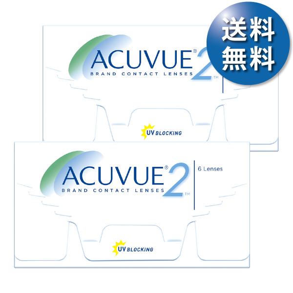 【ポスト便 送料無料★1箱あたり3,169円(税込3,485円)】2ウィークアキュビュー 2箱セット