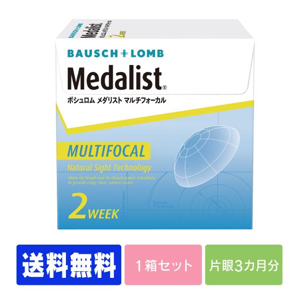 送料無料 処方箋不要 メダリストマルチフォーカル コンタクト 2week コンタクトレンズ 2week 遠近両用 Mmf 01 レンズバーゲン 通販 Yahoo ショッピング