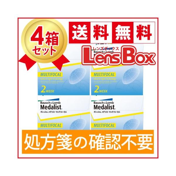 メダリストマルチフォーカルｘ4箱セット／ボシュロム／メダリスト／遠近両用／処方箋不要／