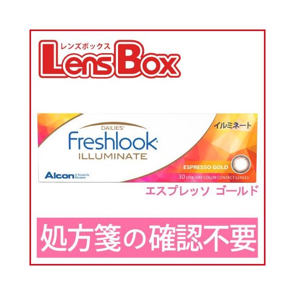 フレッシュルックデイリーズイルミネート・エスプレッソゴールド／1日使い捨て／ワンデー／アルコン／チバビジョン／処方箋不要