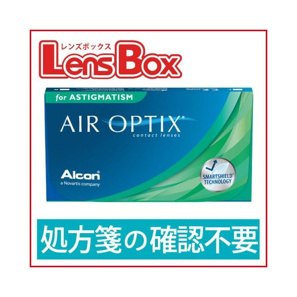 エアオプティクス乱視用／乱視用／2週間使い捨て／２ウィーク／アルコン／チバビジョン／エアオプティクス／処方箋不要