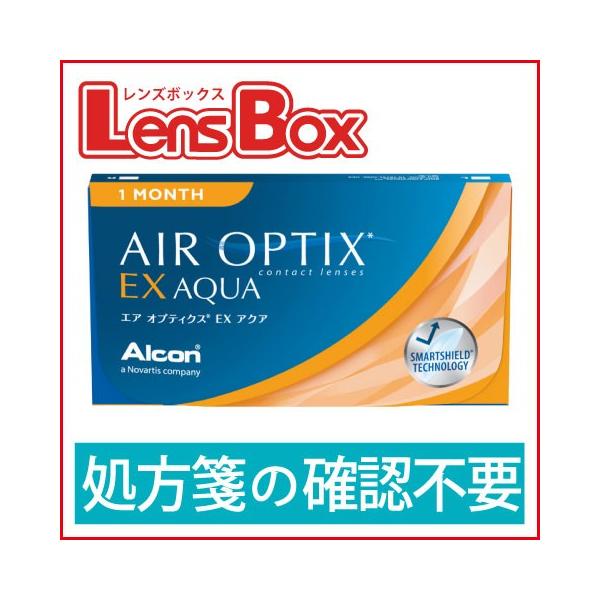 エアオプティクスEXアクア／１ヶ月使い捨て／マンスリー／アルコン／チバビジョン／エアオプティクス／処方箋不要
