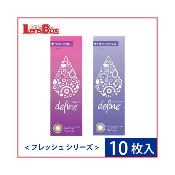 【処方箋不要】【10枚入り】ワンデーアキュビューディファインモイスト10枚入りフレッシュシリーズ／ジョンソン・エンド・ジョンソン／
