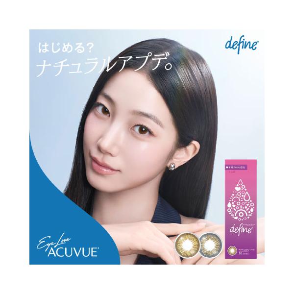 【処方箋不要】ワンデーアキュビューディファインモイスト フレッシュシリーズ【30枚入り】／ジョンソン・エンド・ジョンソン／
